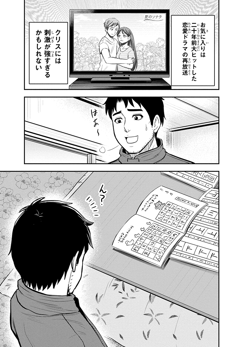 Orenchi ni Kita Onna Kishi to Inakagurashi Surukotoninatta Ken Chap 74 - Next Chap 75