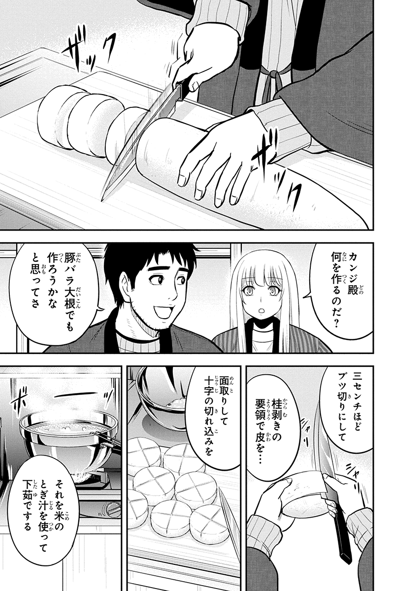 Orenchi ni Kita Onna Kishi to Inakagurashi Surukotoninatta Ken Chap 74 - Next Chap 75