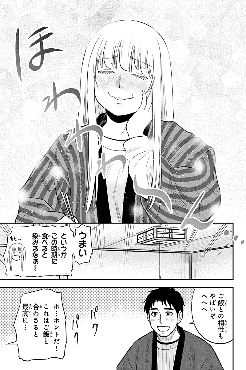 Orenchi ni Kita Onna Kishi to Inakagurashi Surukotoninatta Ken Chap 74 - Next Chap 75