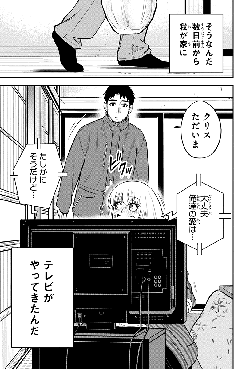 Orenchi ni Kita Onna Kishi to Inakagurashi Surukotoninatta Ken Chap 74 - Next Chap 75