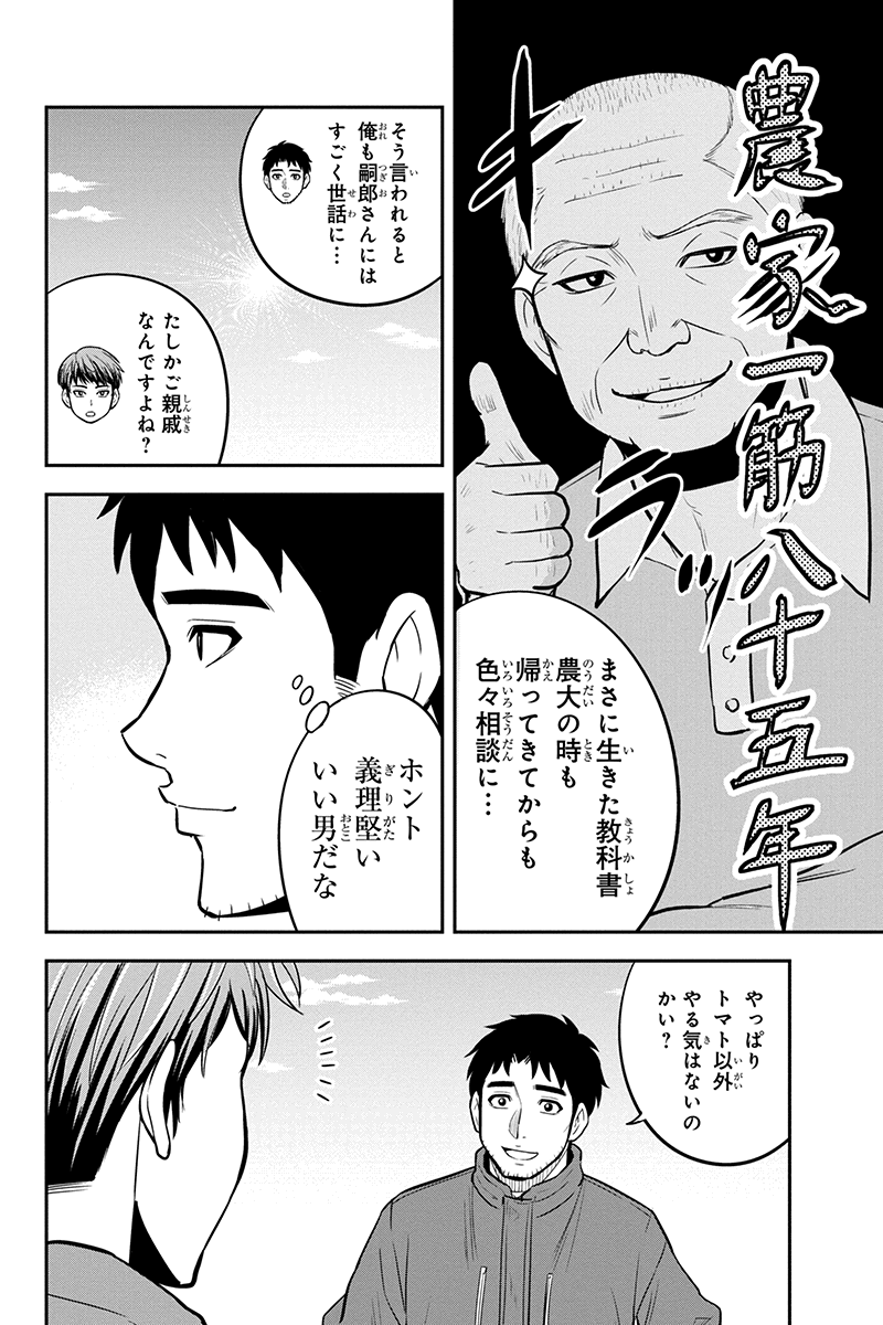 Orenchi ni Kita Onna Kishi to Inakagurashi Surukotoninatta Ken Chap 75 - Next Chap 76