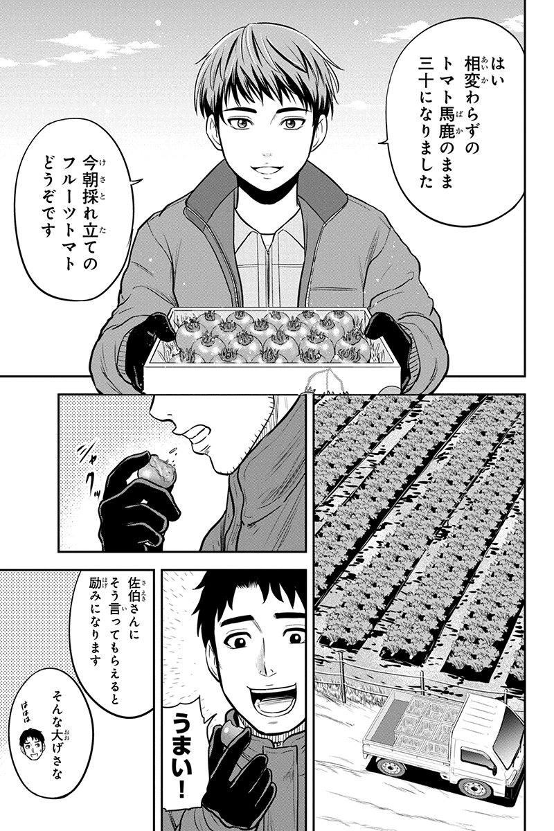 Orenchi ni Kita Onna Kishi to Inakagurashi Surukotoninatta Ken Chap 75 - Next Chap 76