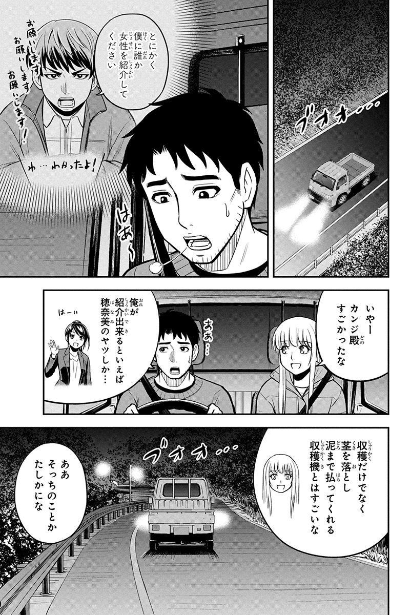 Orenchi ni Kita Onna Kishi to Inakagurashi Surukotoninatta Ken Chap 75 - Next Chap 76