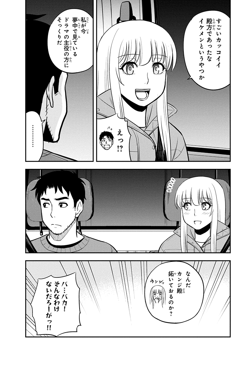 Orenchi ni Kita Onna Kishi to Inakagurashi Surukotoninatta Ken Chap 75 - Next Chap 76