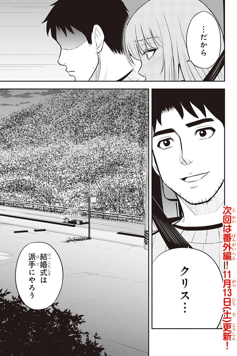 Orenchi ni Kita Onna Kishi to Inakagurashi Surukotoninatta Ken Chap 76 - Next Chap 77