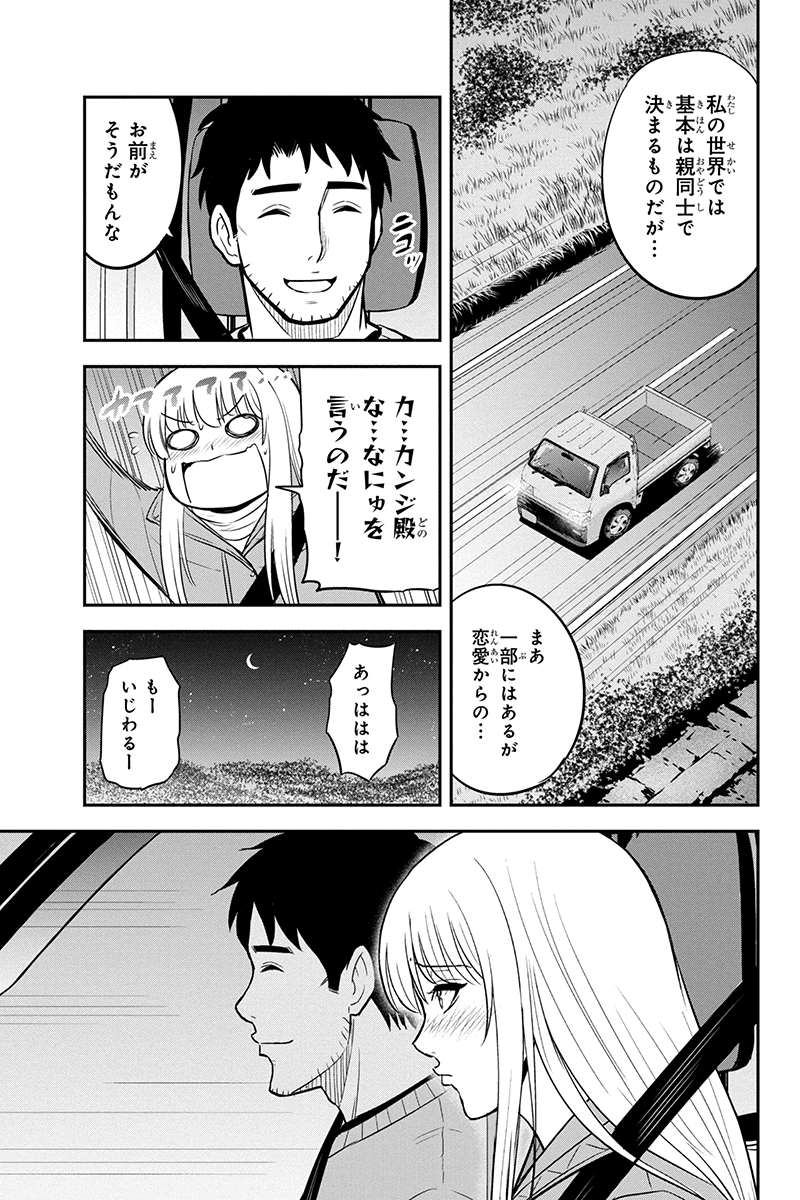 Orenchi ni Kita Onna Kishi to Inakagurashi Surukotoninatta Ken Chap 76 - Next Chap 77