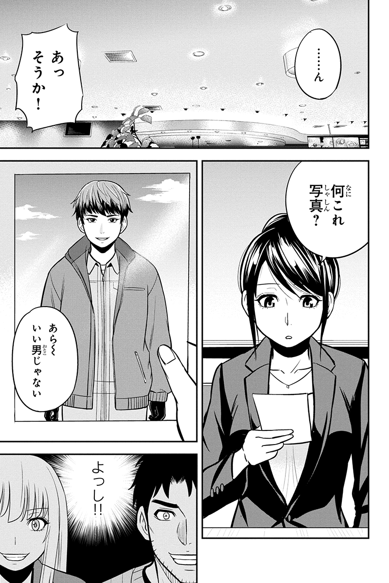 Orenchi ni Kita Onna Kishi to Inakagurashi Surukotoninatta Ken Chap 77 - Next Chap 78