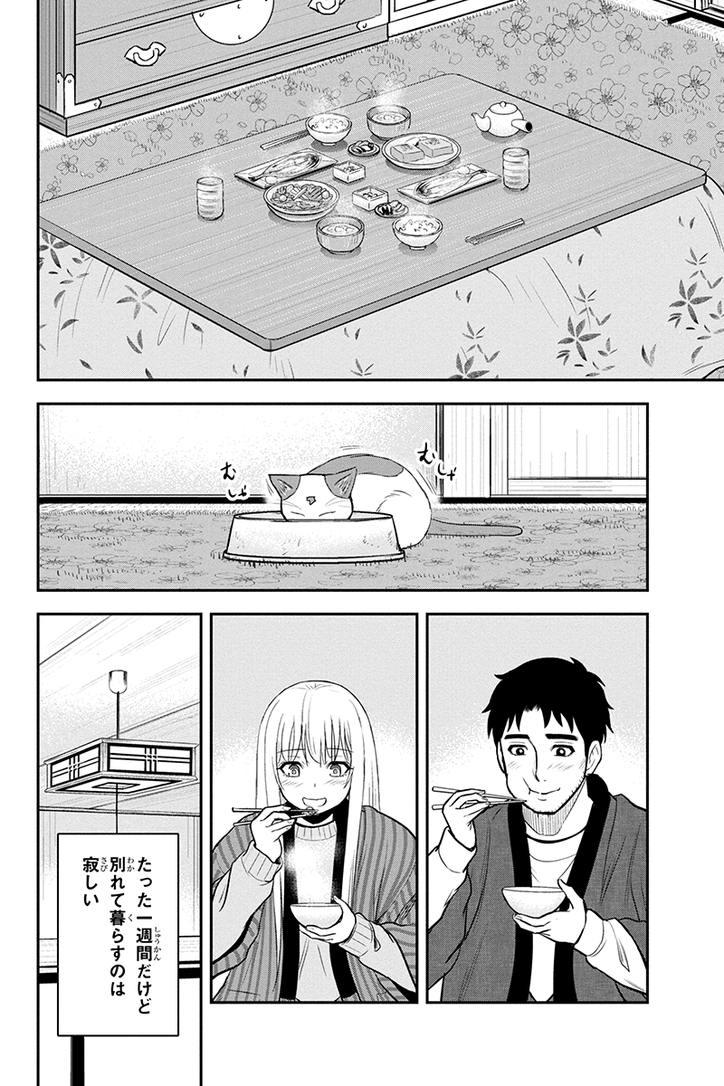 Orenchi ni Kita Onna Kishi to Inakagurashi Surukotoninatta Ken Chap 77 - Next Chap 78