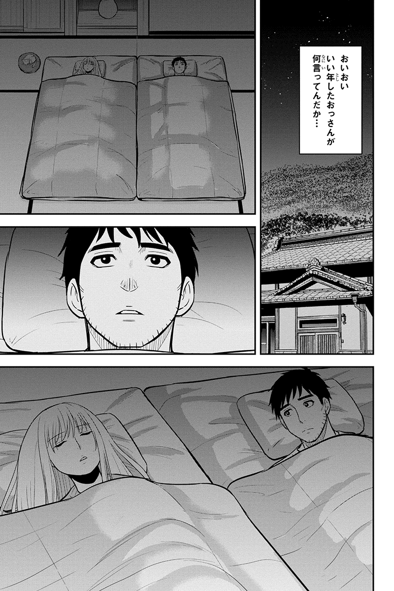 Orenchi ni Kita Onna Kishi to Inakagurashi Surukotoninatta Ken Chap 77 - Next Chap 78