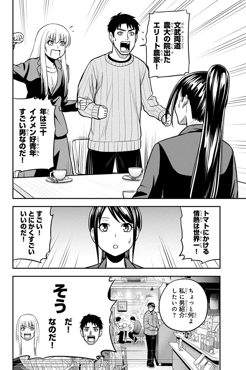 Orenchi ni Kita Onna Kishi to Inakagurashi Surukotoninatta Ken Chap 77 - Next Chap 78