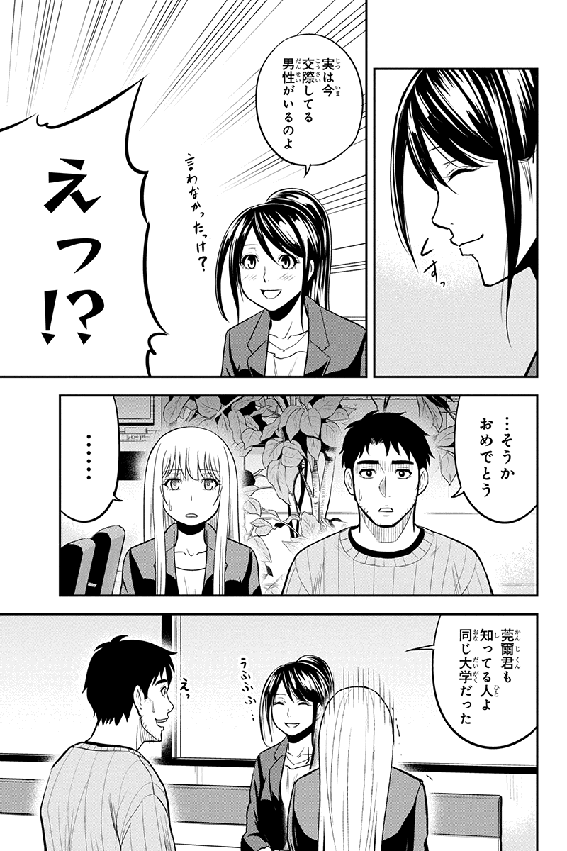 Orenchi ni Kita Onna Kishi to Inakagurashi Surukotoninatta Ken Chap 77 - Next Chap 78