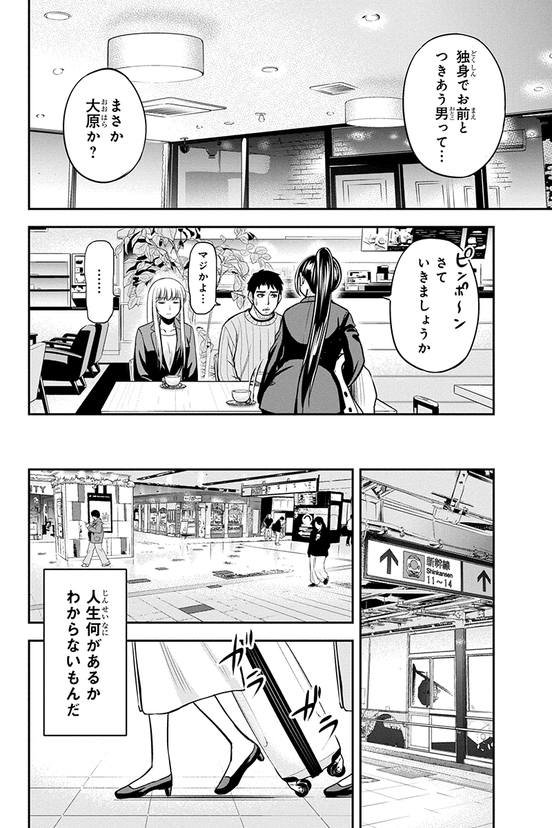 Orenchi ni Kita Onna Kishi to Inakagurashi Surukotoninatta Ken Chap 77 - Next Chap 78
