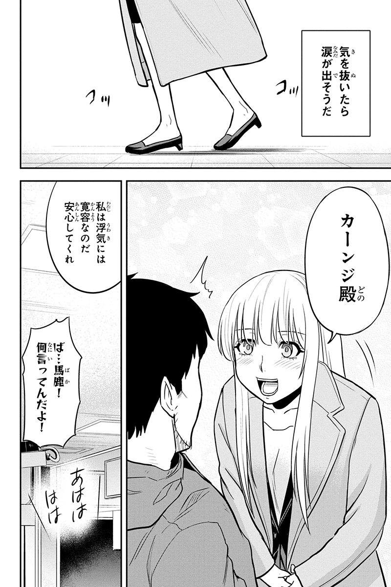 Orenchi ni Kita Onna Kishi to Inakagurashi Surukotoninatta Ken Chap 77 - Next Chap 78