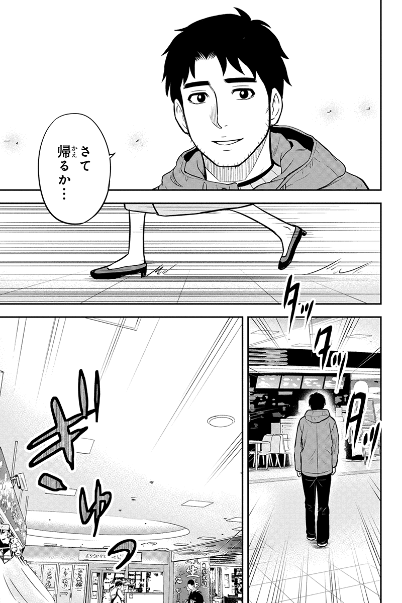 Orenchi ni Kita Onna Kishi to Inakagurashi Surukotoninatta Ken Chap 77 - Next Chap 78
