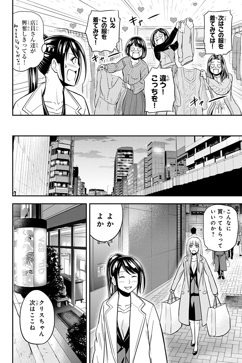Orenchi ni Kita Onna Kishi to Inakagurashi Surukotoninatta Ken Chap 78 - Next Chap 79