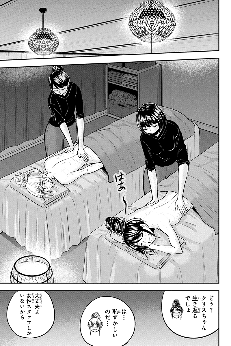 Orenchi ni Kita Onna Kishi to Inakagurashi Surukotoninatta Ken Chap 78 - Next Chap 79