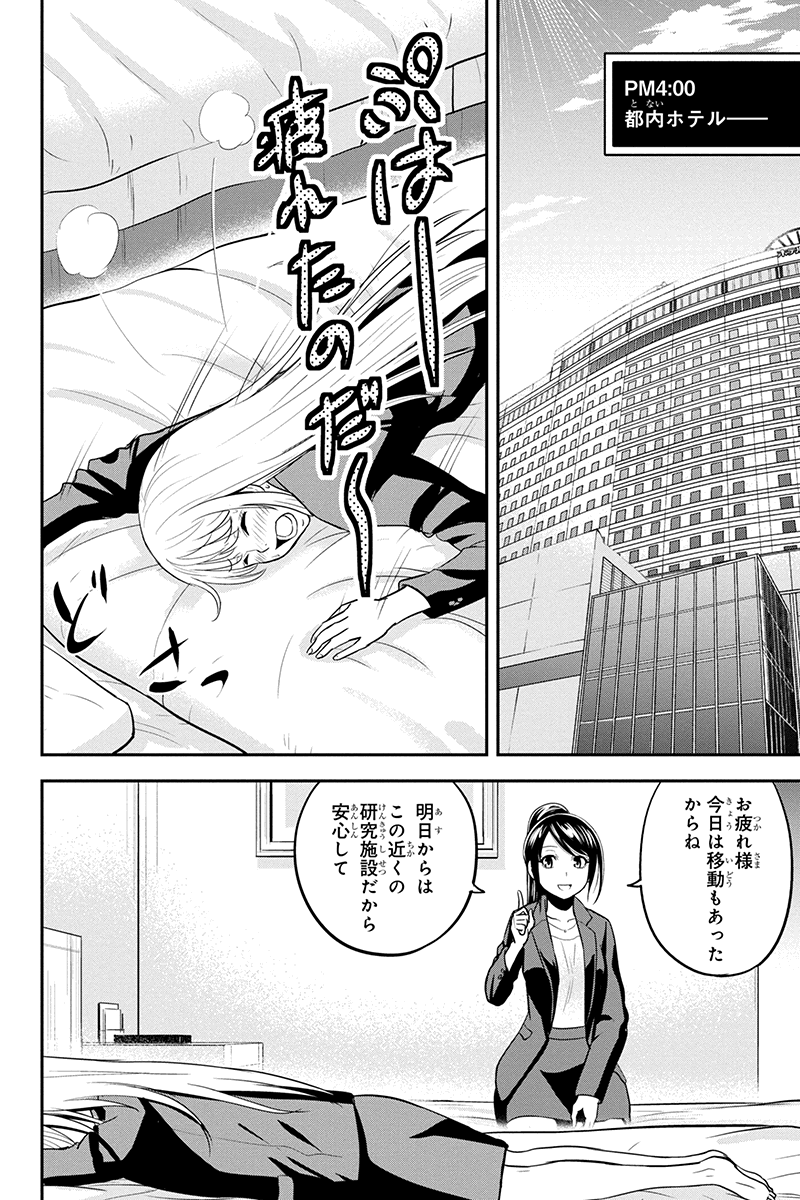 Orenchi ni Kita Onna Kishi to Inakagurashi Surukotoninatta Ken Chap 78 - Next Chap 79