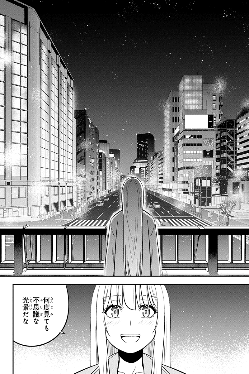 Orenchi ni Kita Onna Kishi to Inakagurashi Surukotoninatta Ken Chap 78 - Next Chap 79