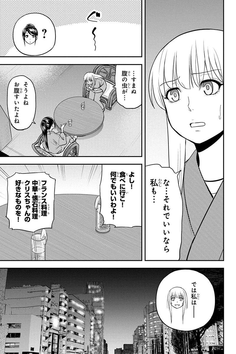 Orenchi ni Kita Onna Kishi to Inakagurashi Surukotoninatta Ken Chap 78 - Next Chap 79