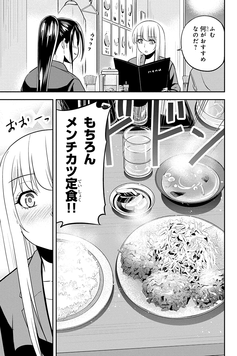 Orenchi ni Kita Onna Kishi to Inakagurashi Surukotoninatta Ken Chap 78 - Next Chap 79