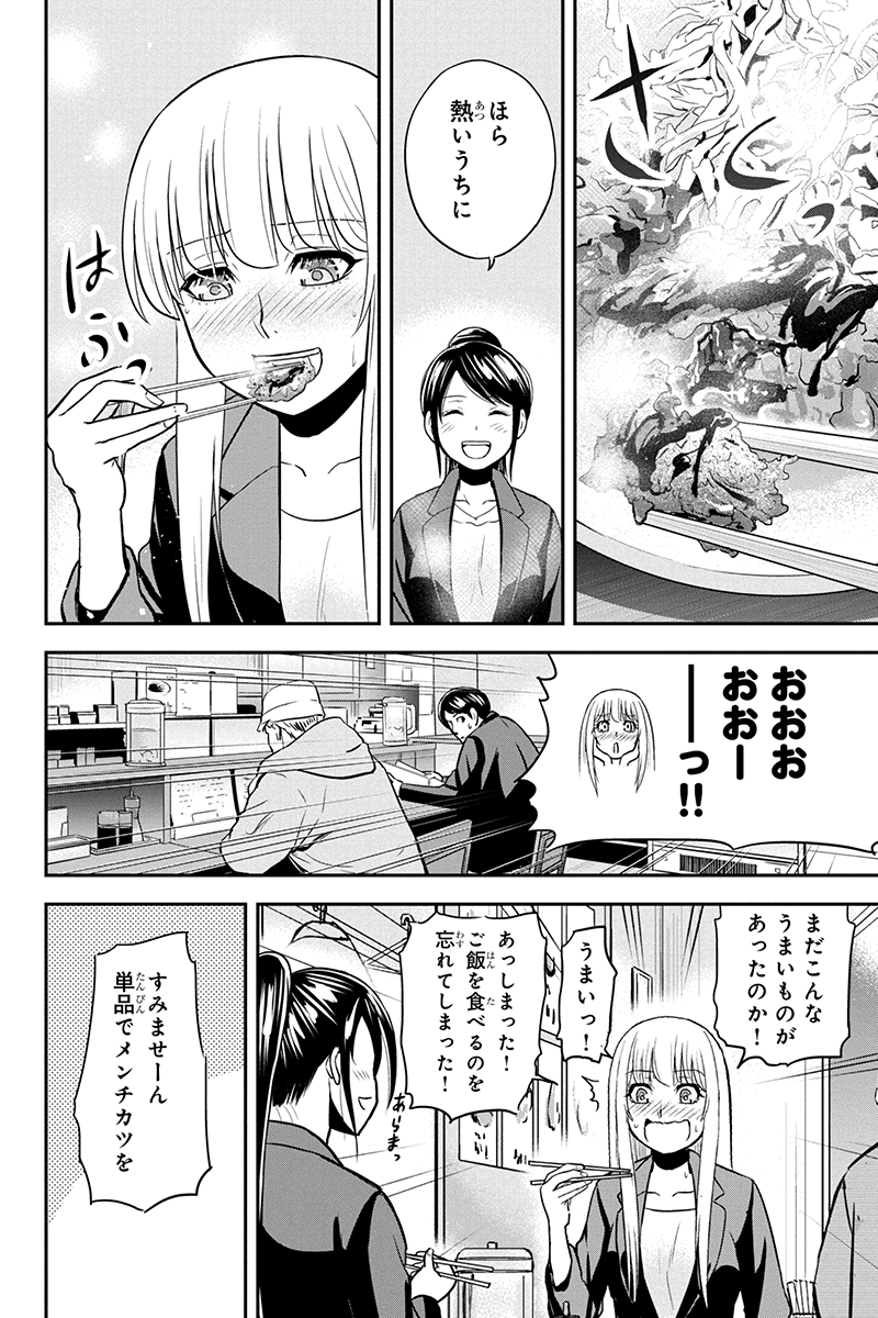 Orenchi ni Kita Onna Kishi to Inakagurashi Surukotoninatta Ken Chap 78 - Next Chap 79