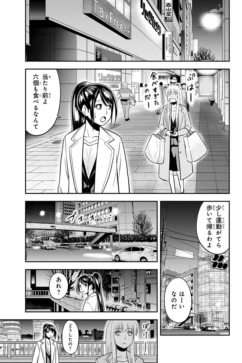 Orenchi ni Kita Onna Kishi to Inakagurashi Surukotoninatta Ken Chap 78 - Next Chap 79