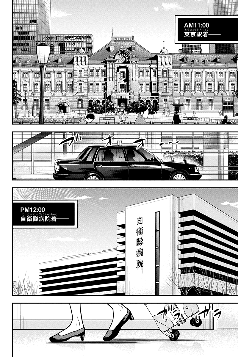 Orenchi ni Kita Onna Kishi to Inakagurashi Surukotoninatta Ken Chap 78 - Next Chap 79