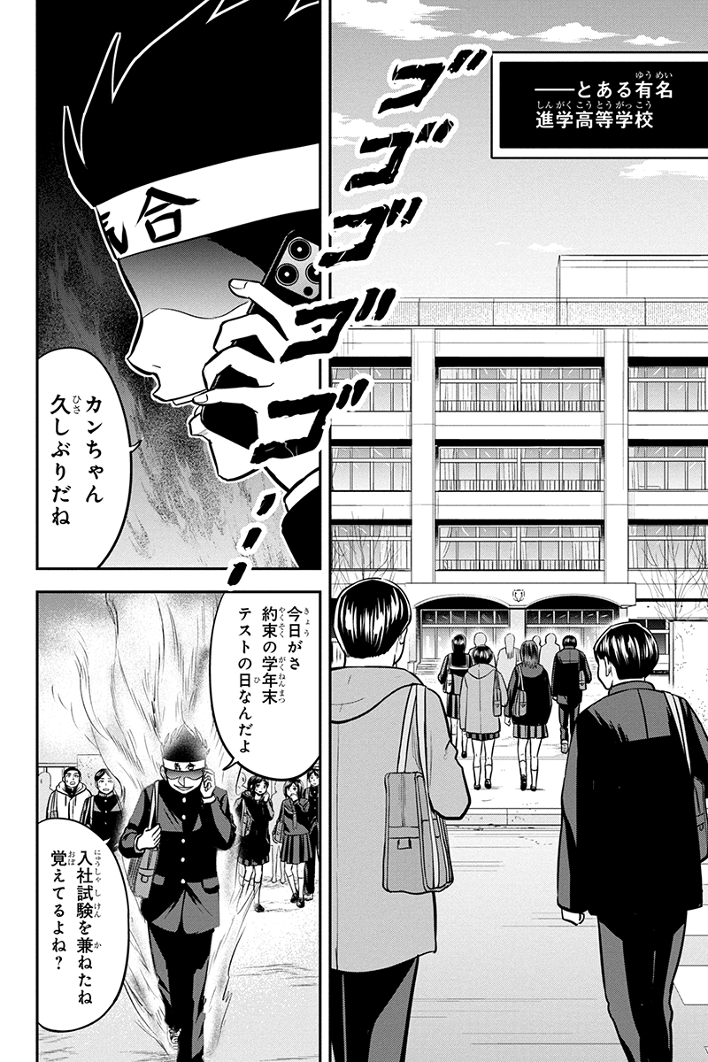 Orenchi ni Kita Onna Kishi to Inakagurashi Surukotoninatta Ken Chap 79 - Next Chap 80