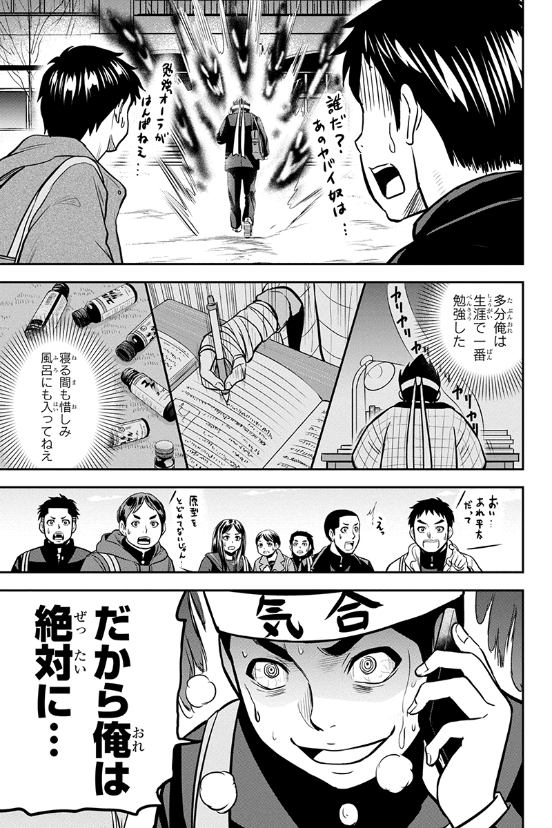Orenchi ni Kita Onna Kishi to Inakagurashi Surukotoninatta Ken Chap 79 - Next Chap 80