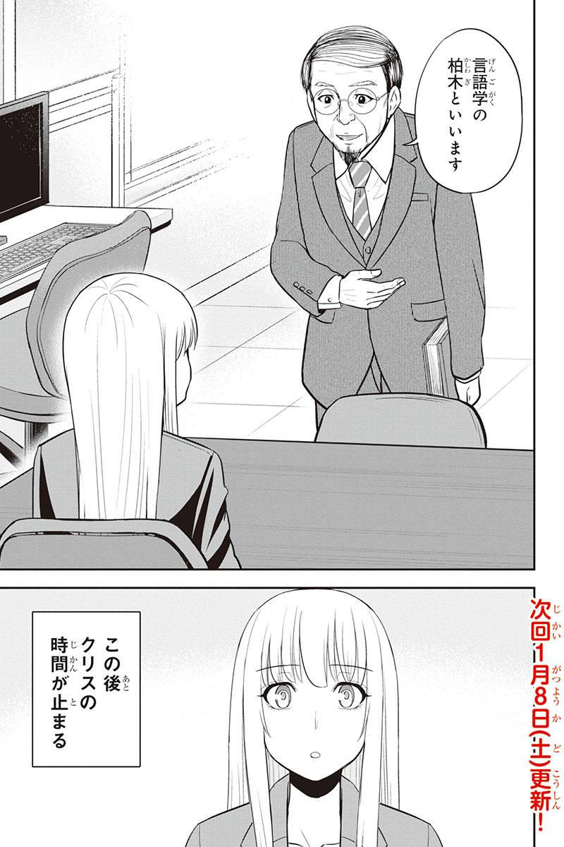 Orenchi ni Kita Onna Kishi to Inakagurashi Surukotoninatta Ken Chap 79 - Next Chap 80