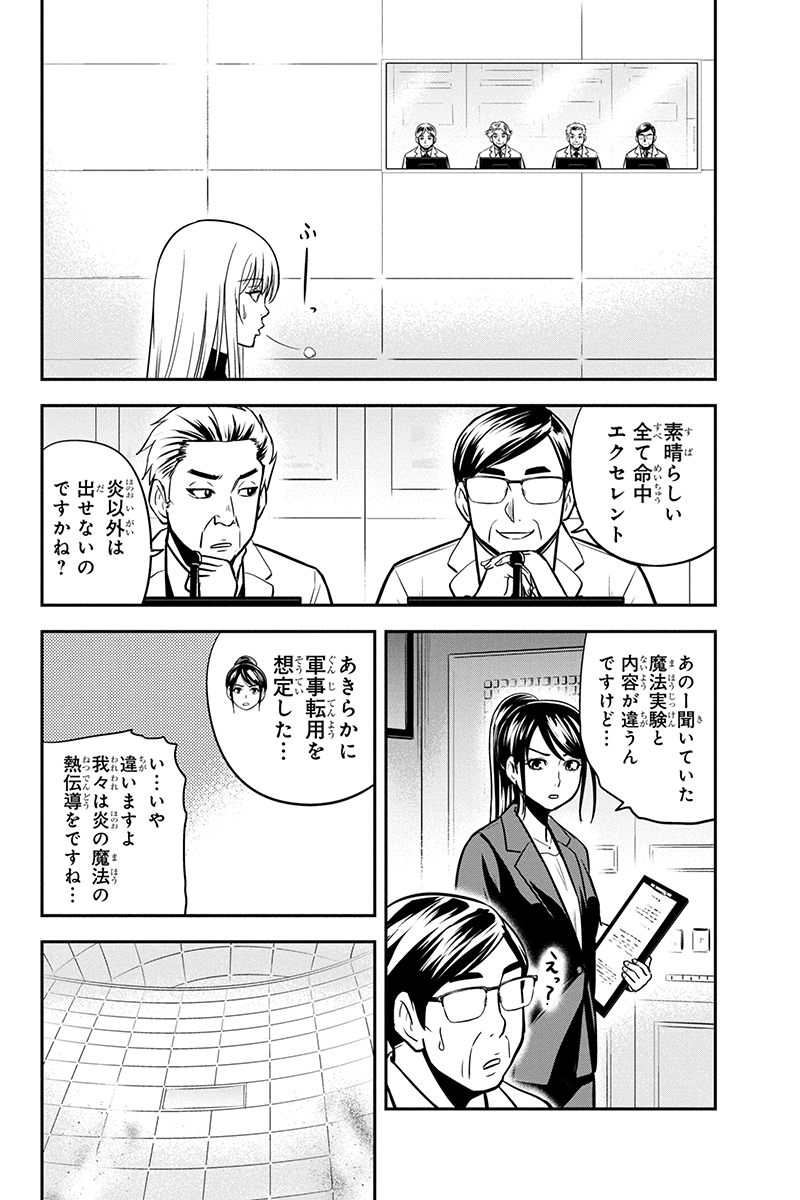 Orenchi ni Kita Onna Kishi to Inakagurashi Surukotoninatta Ken Chap 79 - Next Chap 80