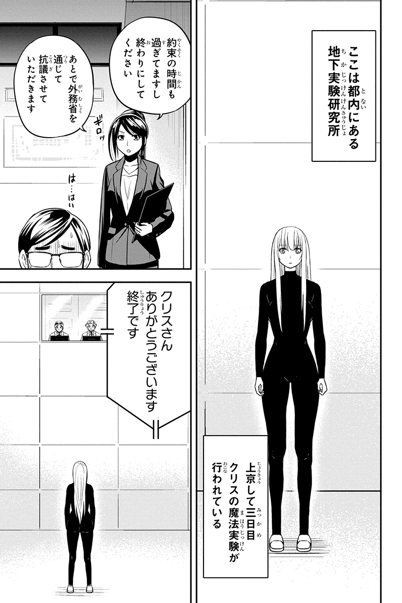 Orenchi ni Kita Onna Kishi to Inakagurashi Surukotoninatta Ken Chap 79 - Next Chap 80