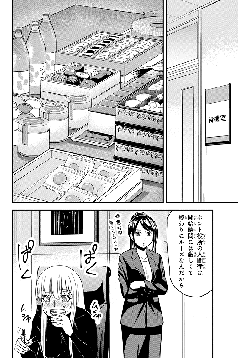 Orenchi ni Kita Onna Kishi to Inakagurashi Surukotoninatta Ken Chap 79 - Next Chap 80