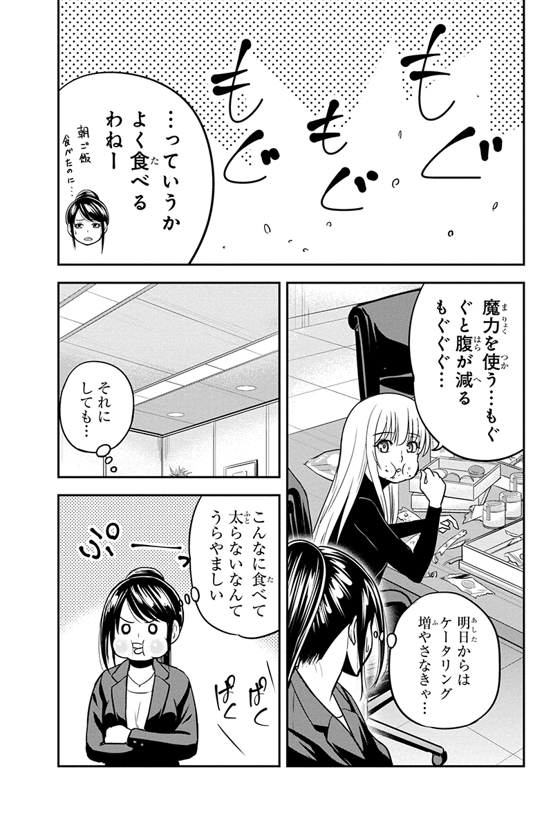 Orenchi ni Kita Onna Kishi to Inakagurashi Surukotoninatta Ken Chap 79 - Next Chap 80