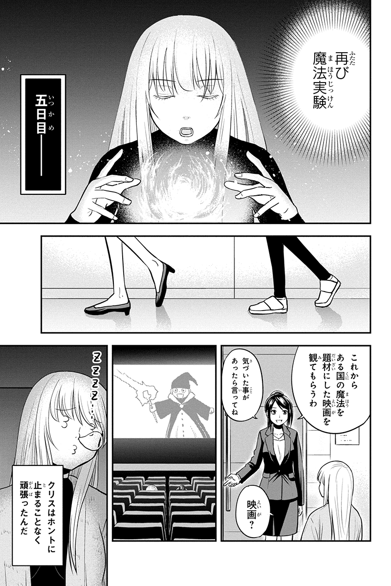 Orenchi ni Kita Onna Kishi to Inakagurashi Surukotoninatta Ken Chap 79 - Next Chap 80