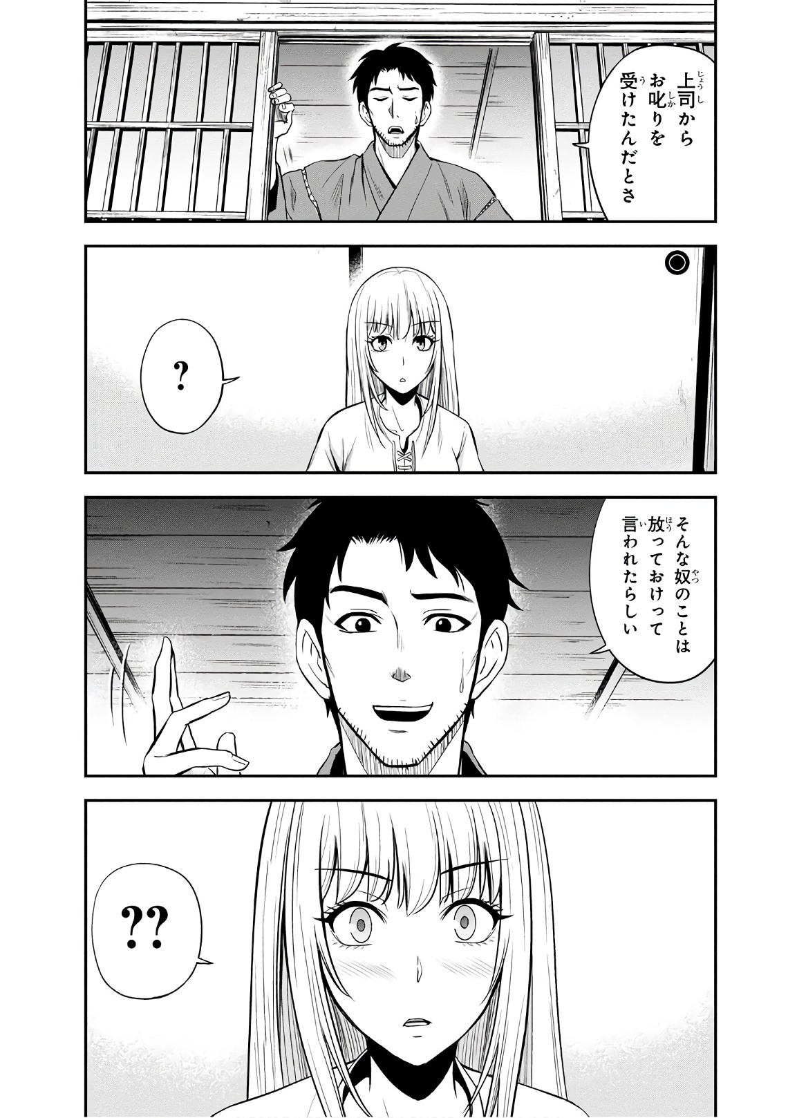 Orenchi ni Kita Onna Kishi to Inakagurashi Surukotoninatta Ken Chap 8 - Next Chap 9