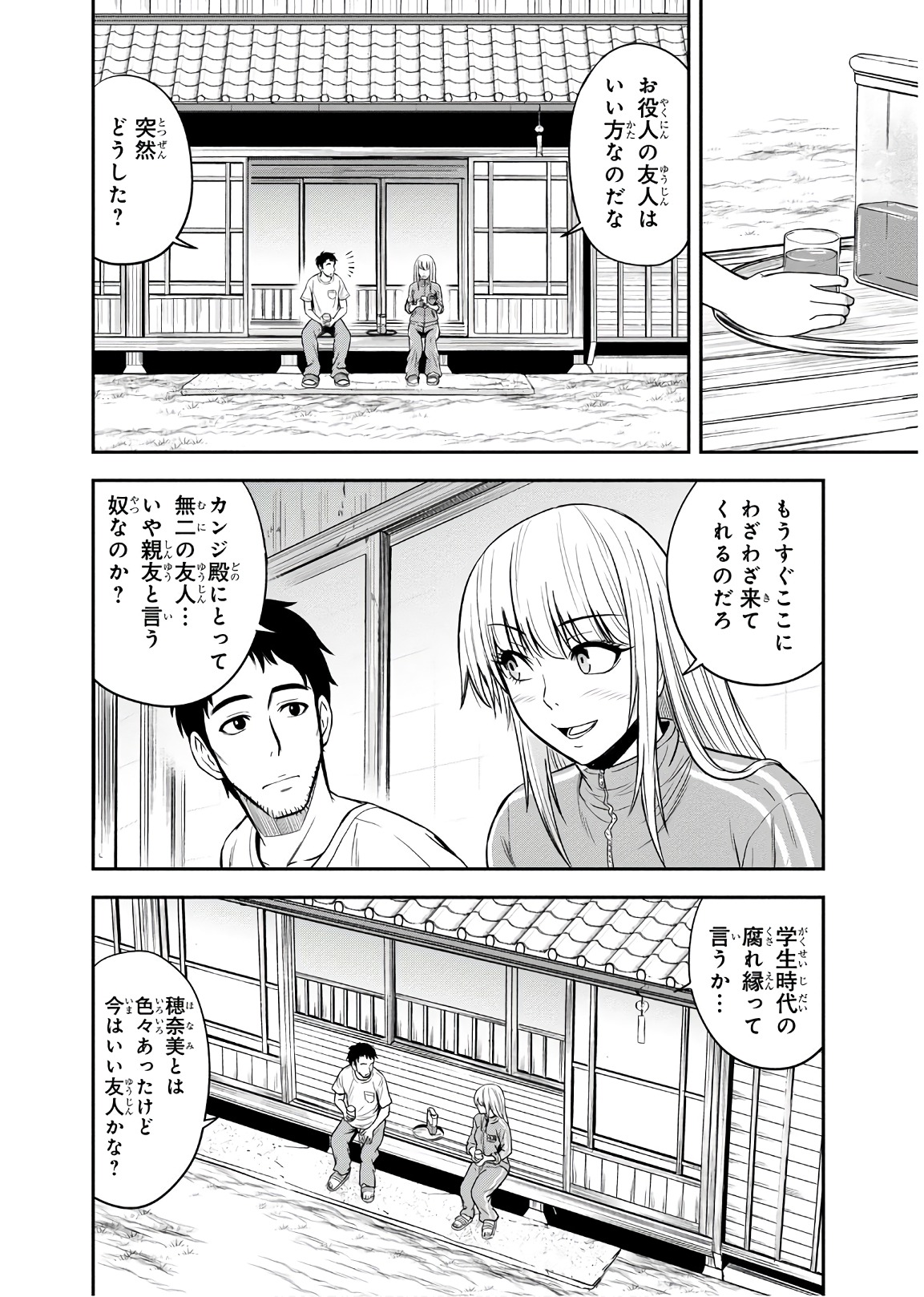 Orenchi ni Kita Onna Kishi to Inakagurashi Surukotoninatta Ken Chap 8 - Next Chap 9