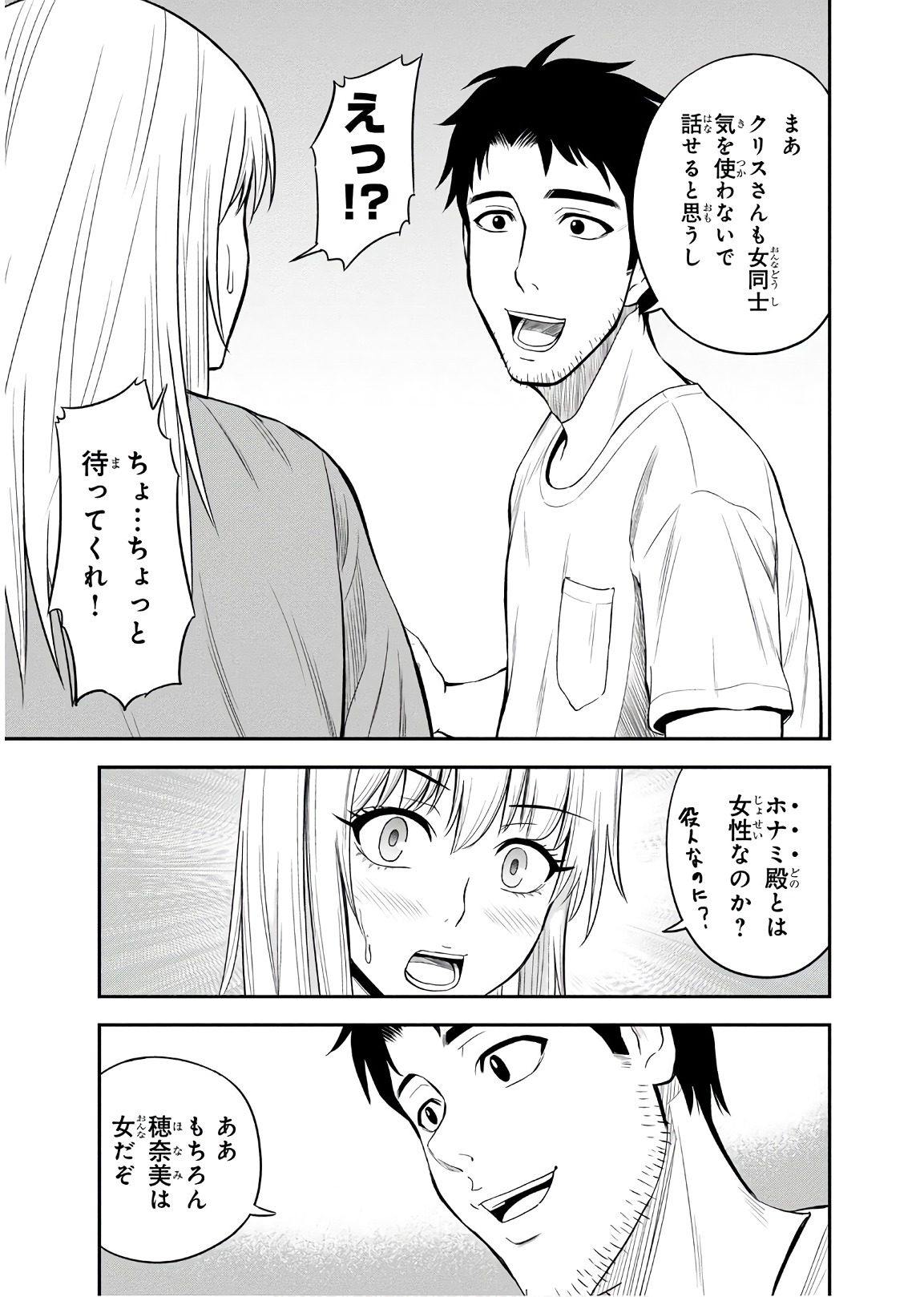 Orenchi ni Kita Onna Kishi to Inakagurashi Surukotoninatta Ken Chap 8 - Next Chap 9