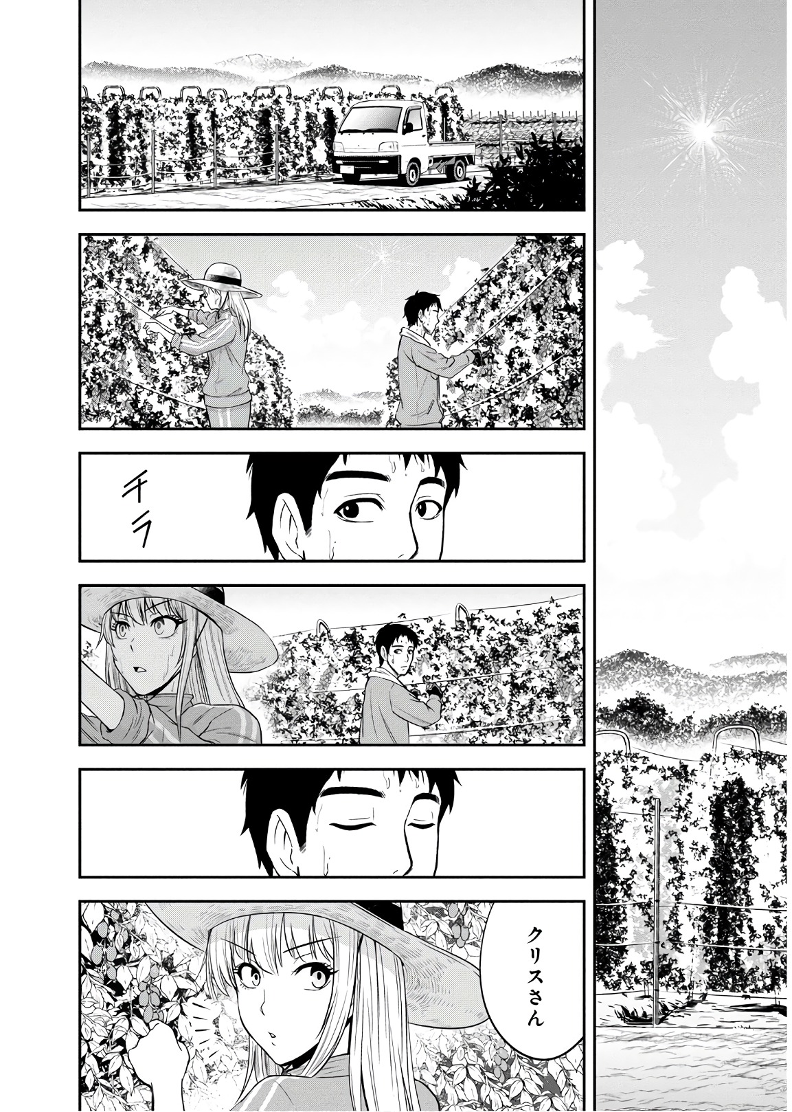 Orenchi ni Kita Onna Kishi to Inakagurashi Surukotoninatta Ken Chap 8 - Next Chap 9