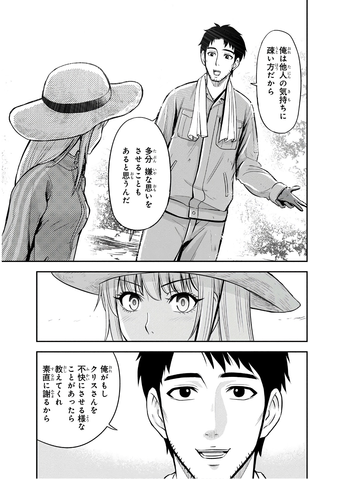 Orenchi ni Kita Onna Kishi to Inakagurashi Surukotoninatta Ken Chap 8 - Next Chap 9