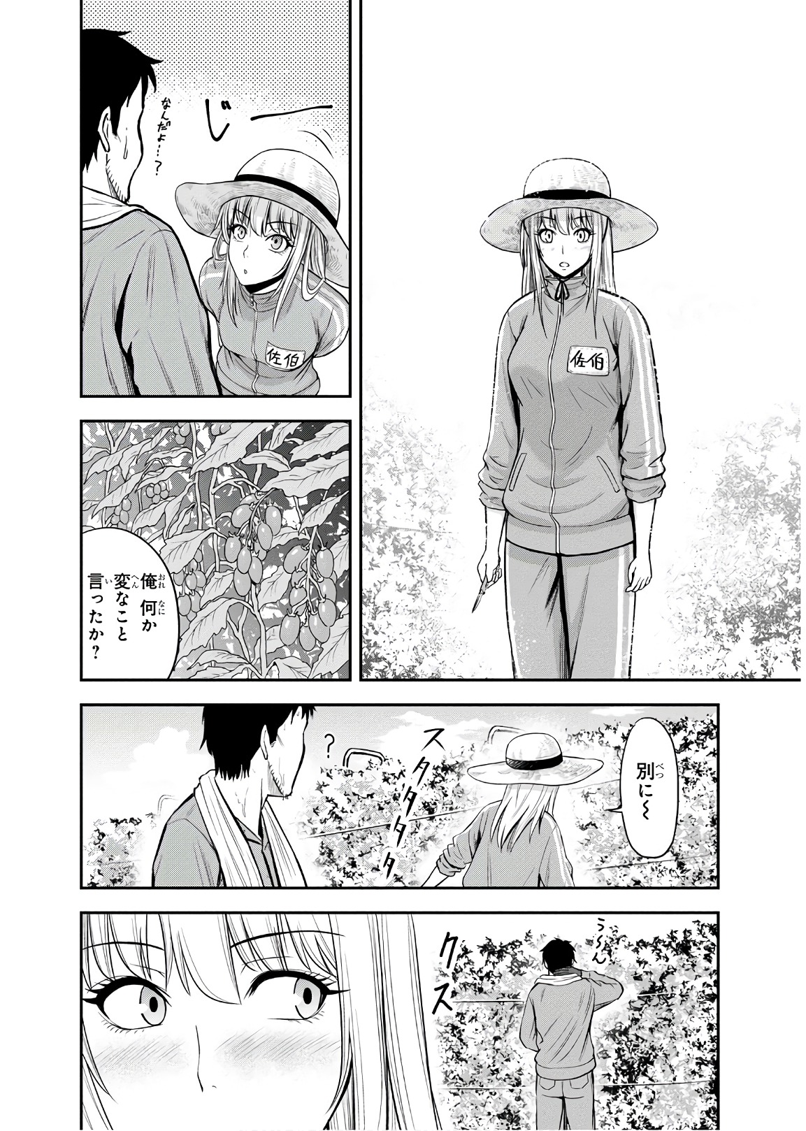 Orenchi ni Kita Onna Kishi to Inakagurashi Surukotoninatta Ken Chap 8 - Next Chap 9
