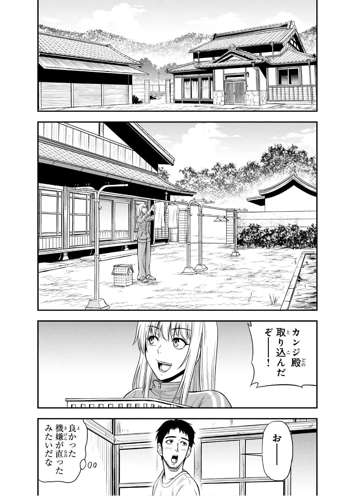 Orenchi ni Kita Onna Kishi to Inakagurashi Surukotoninatta Ken Chap 8 - Next Chap 9