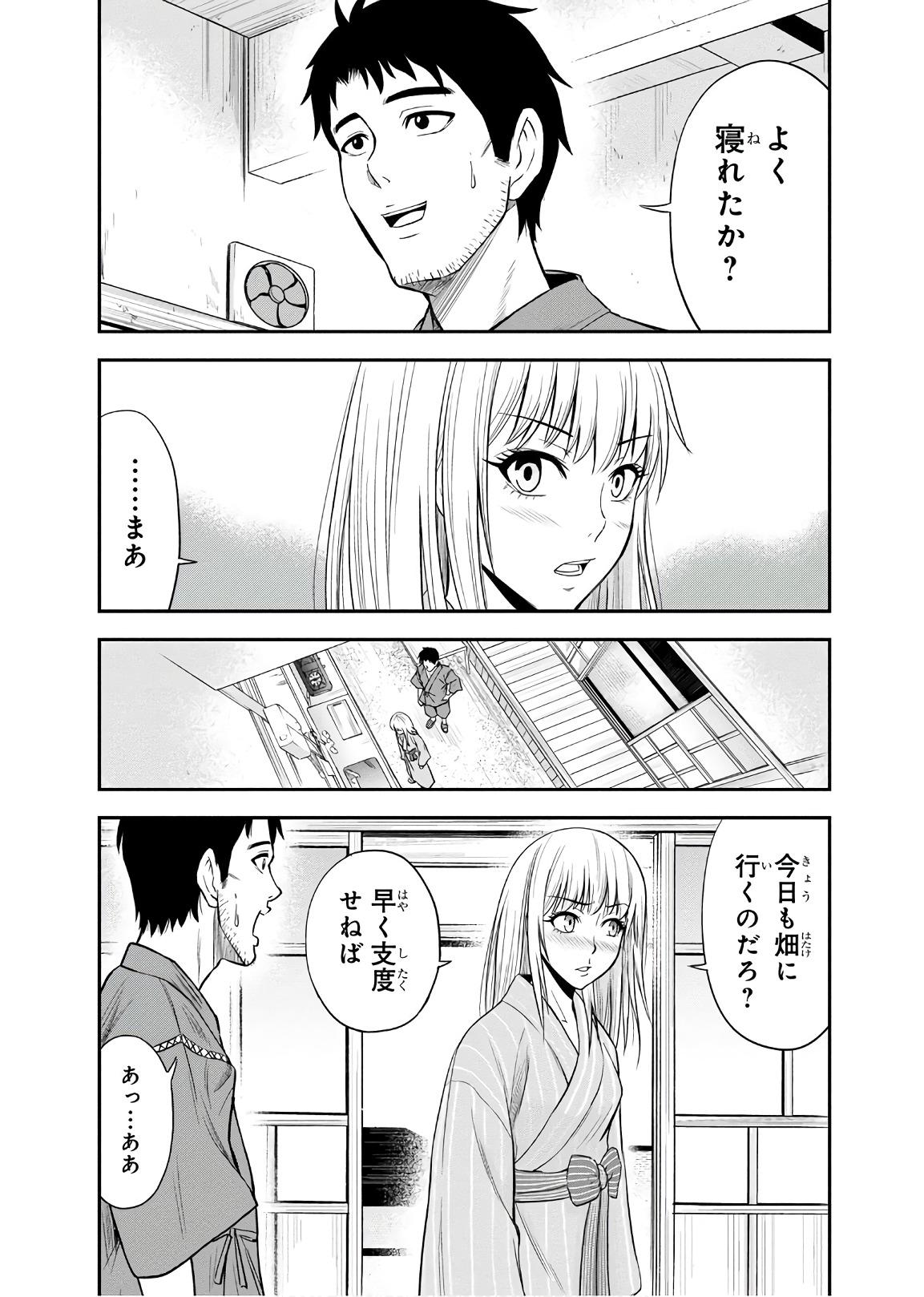 Orenchi ni Kita Onna Kishi to Inakagurashi Surukotoninatta Ken Chap 8 - Next Chap 9