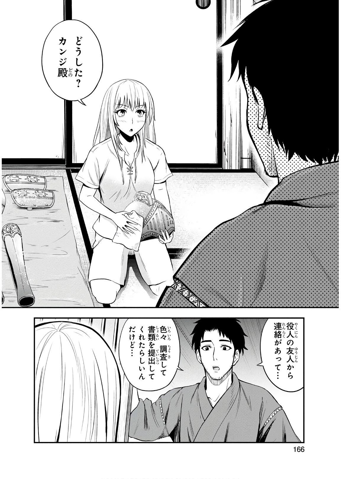 Orenchi ni Kita Onna Kishi to Inakagurashi Surukotoninatta Ken Chap 8 - Next Chap 9