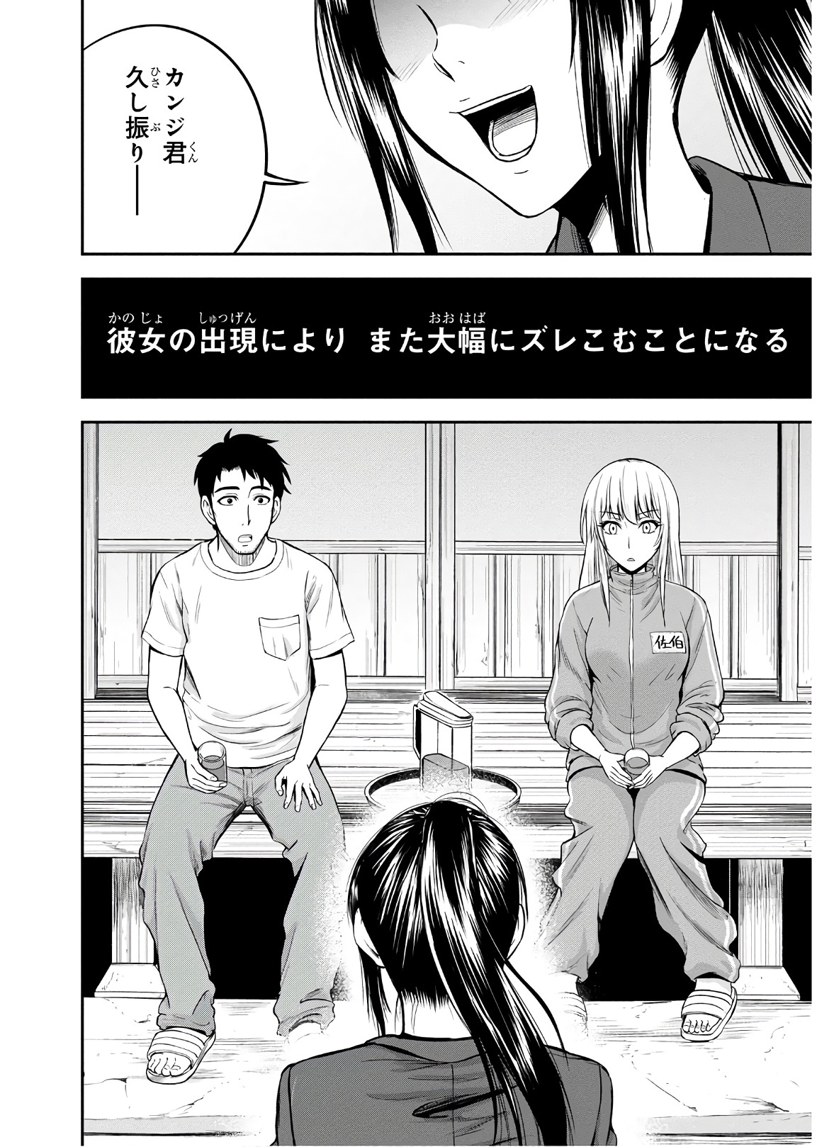 Orenchi ni Kita Onna Kishi to Inakagurashi Surukotoninatta Ken Chap 8 - Next Chap 9