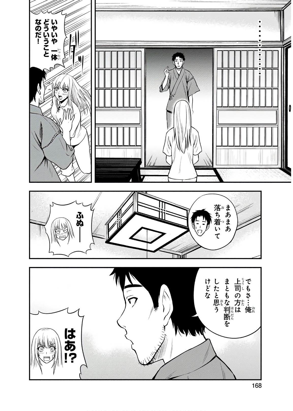 Orenchi ni Kita Onna Kishi to Inakagurashi Surukotoninatta Ken Chap 8 - Next Chap 9