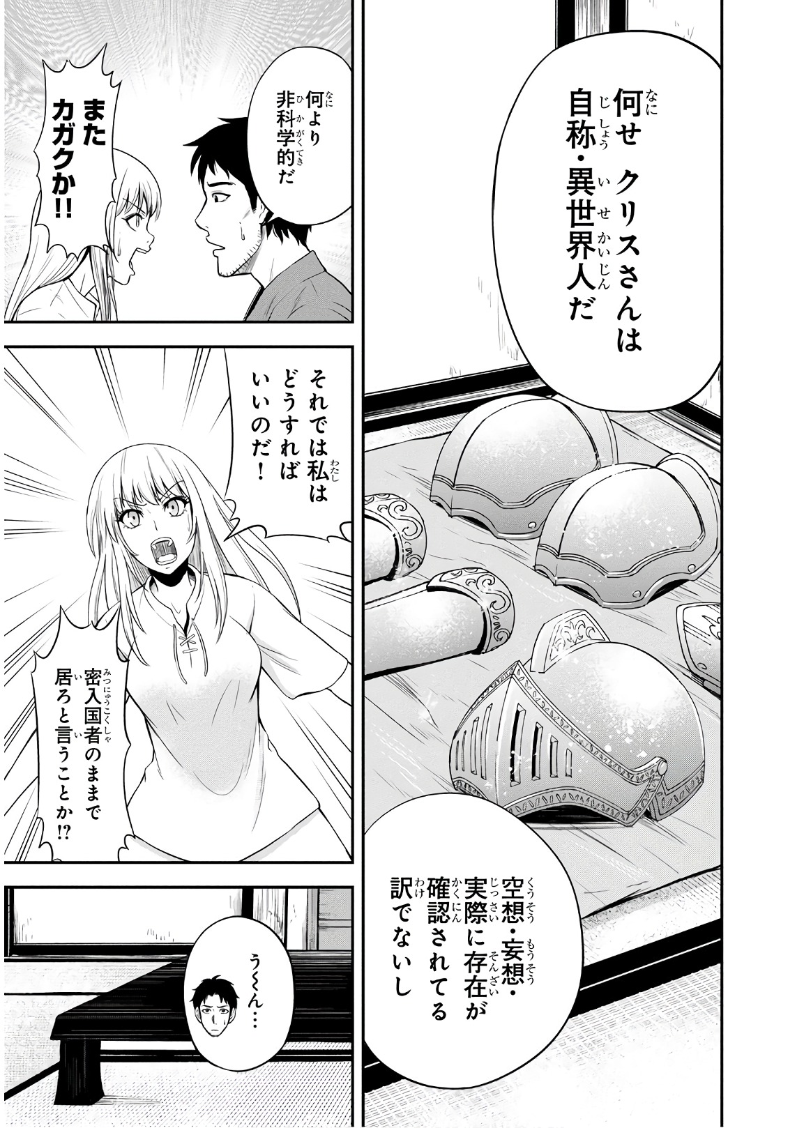 Orenchi ni Kita Onna Kishi to Inakagurashi Surukotoninatta Ken Chap 8 - Next Chap 9