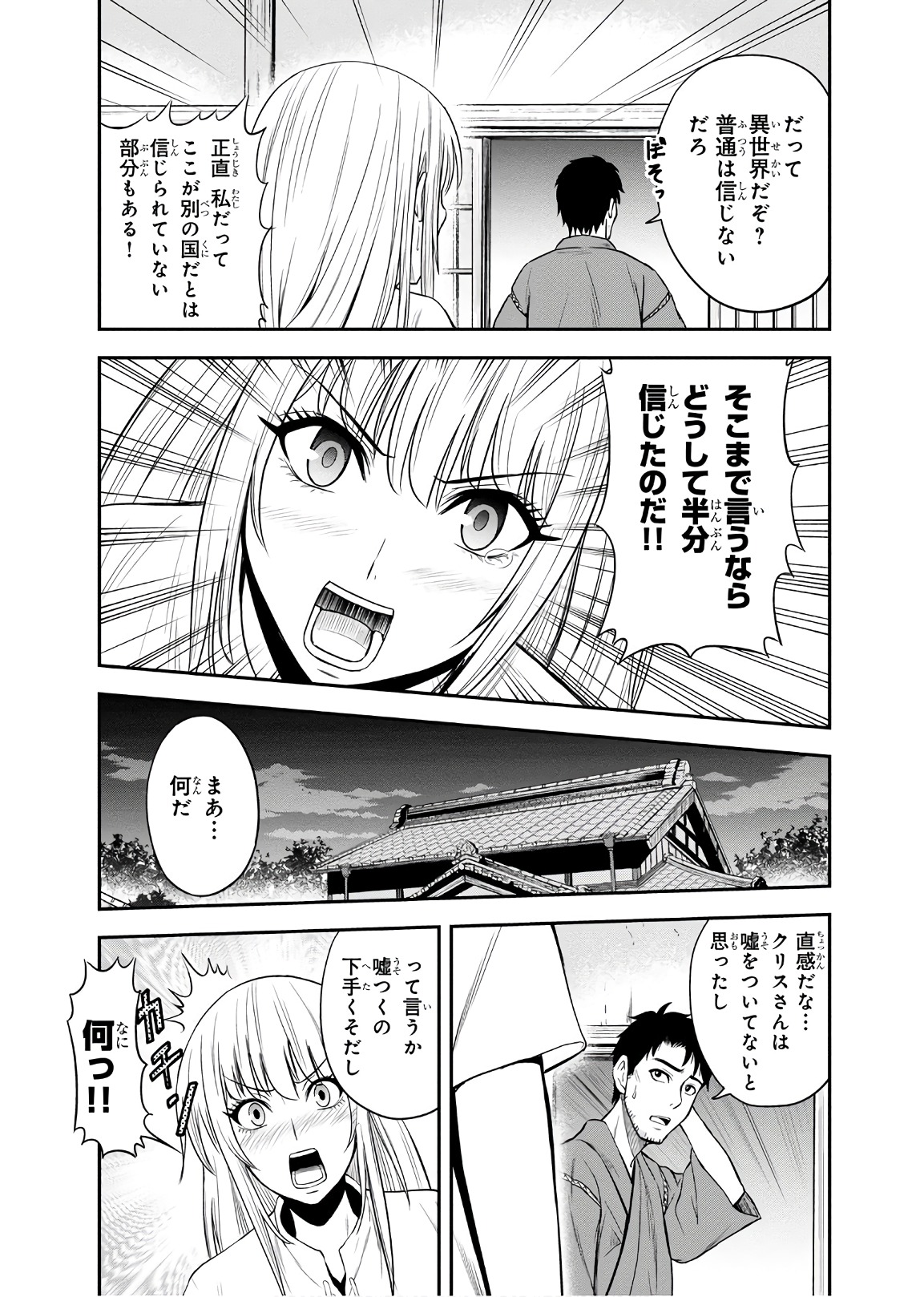 Orenchi ni Kita Onna Kishi to Inakagurashi Surukotoninatta Ken Chap 8 - Next Chap 9