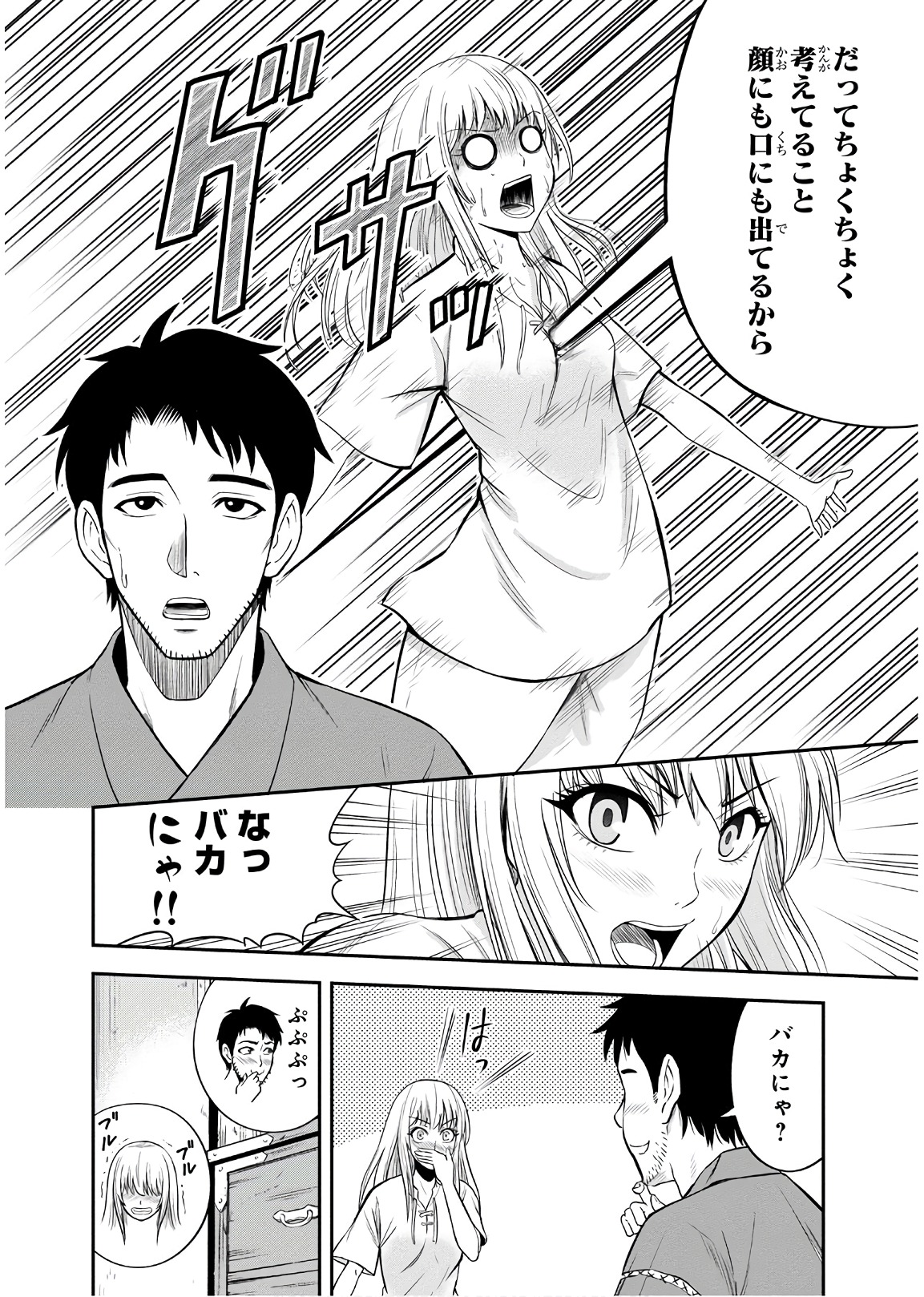 Orenchi ni Kita Onna Kishi to Inakagurashi Surukotoninatta Ken Chap 8 - Next Chap 9
