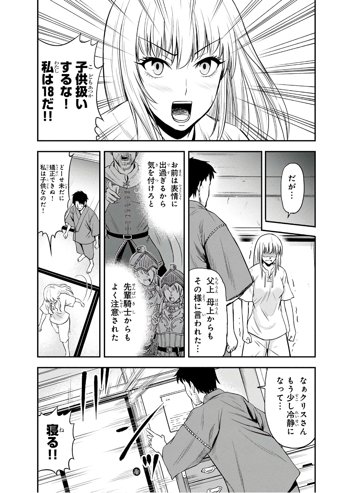 Orenchi ni Kita Onna Kishi to Inakagurashi Surukotoninatta Ken Chap 8 - Next Chap 9